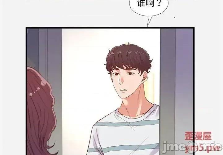 朋友以上,恋人未满 友达以上 38 第4页