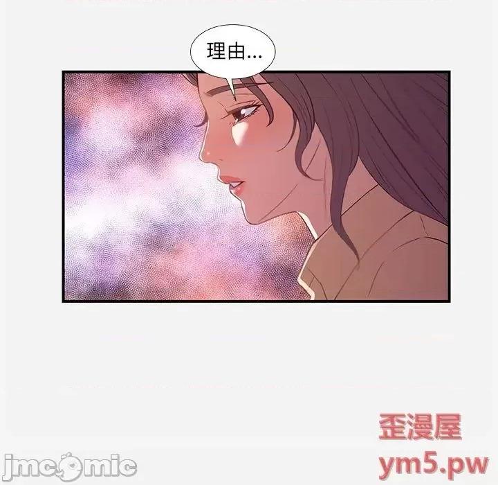 朋友以上,恋人未满 友达以上 38 第29页