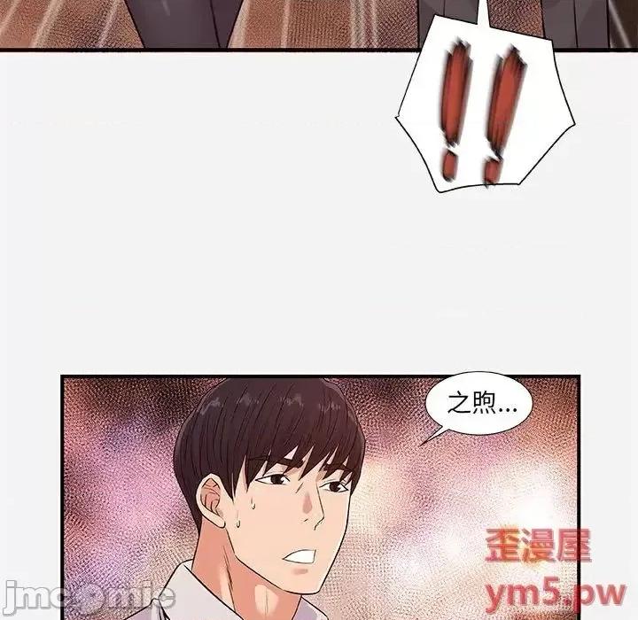 朋友以上,恋人未满 友达以上 38 第33页