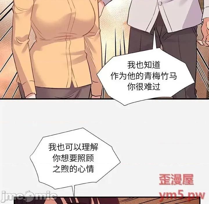 朋友以上,恋人未满 友达以上 38 第36页