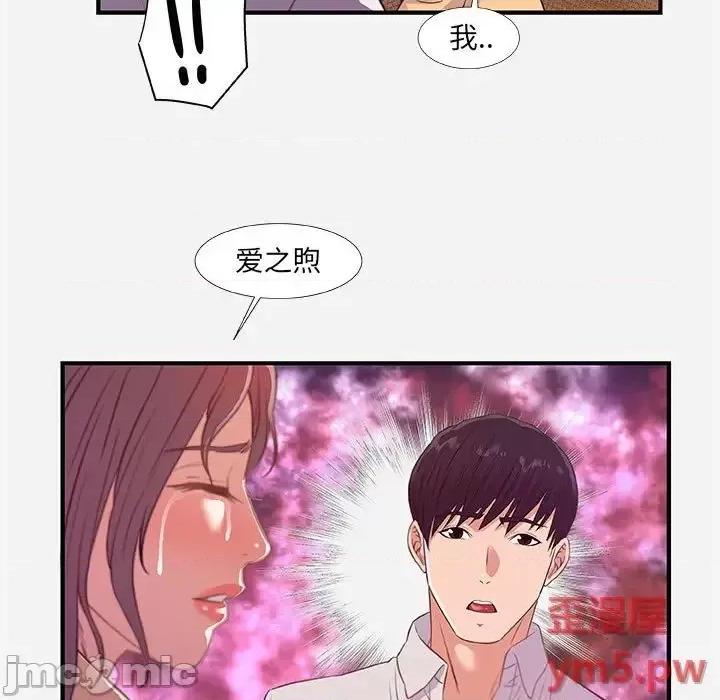 朋友以上,恋人未满 友达以上 38 第41页