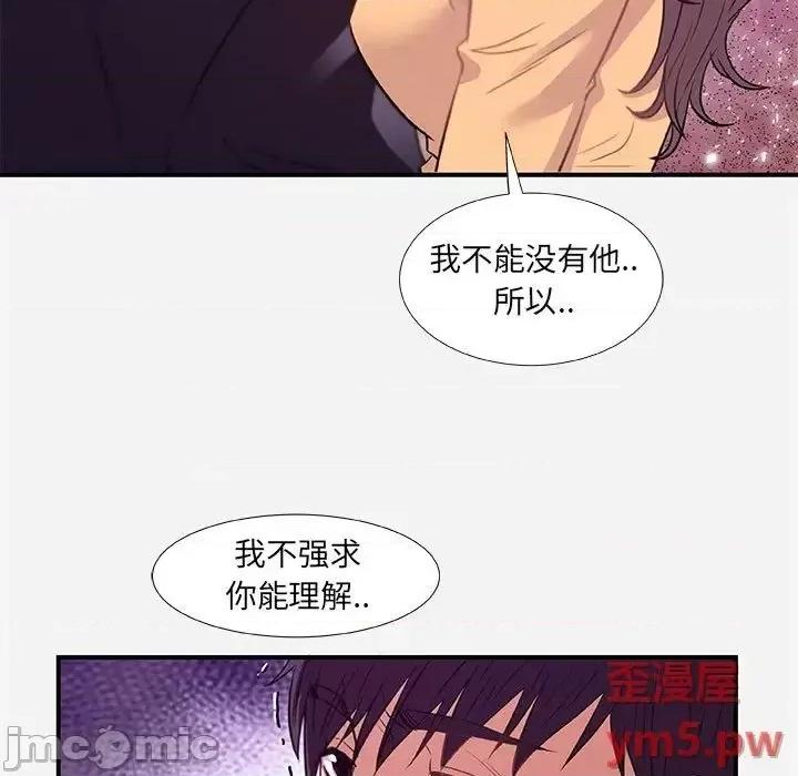 朋友以上,恋人未满 友达以上 38 第45页