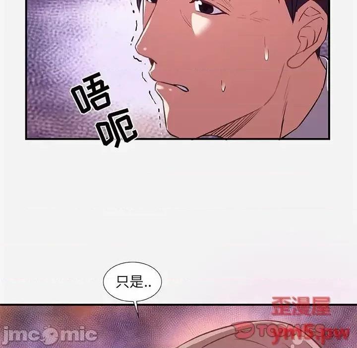 朋友以上,恋人未满 友达以上 38 第46页