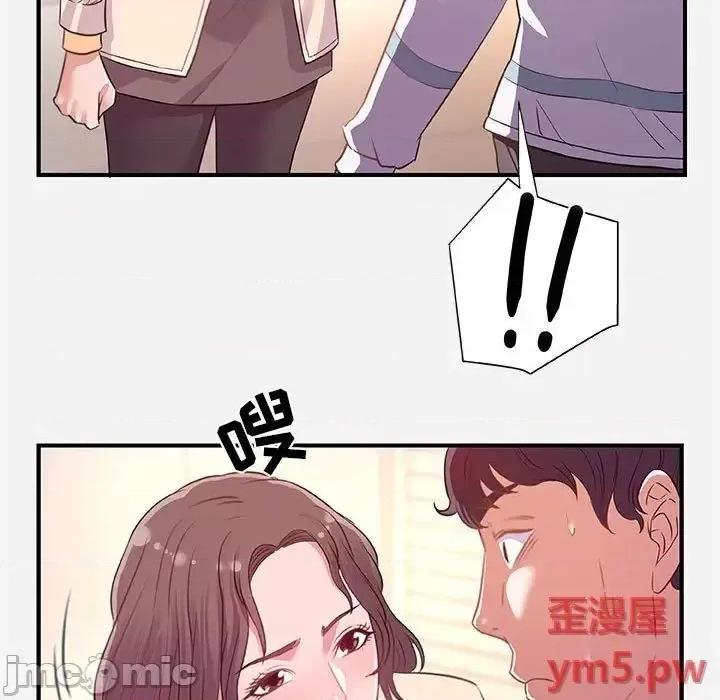 朋友以上,恋人未满 友达以上 38 第55页