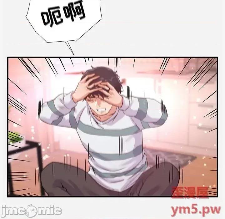 朋友以上,恋人未满 友达以上 38 第64页