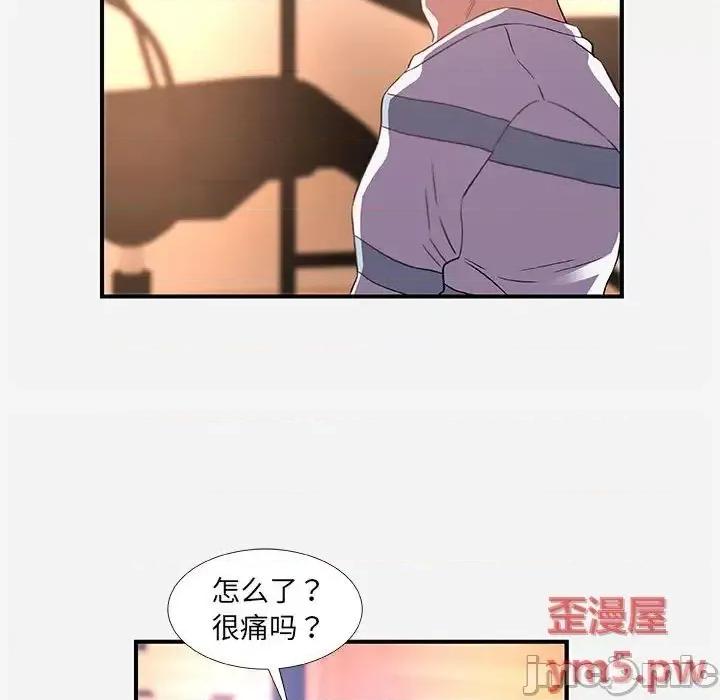 朋友以上,恋人未满 友达以上 38 第71页