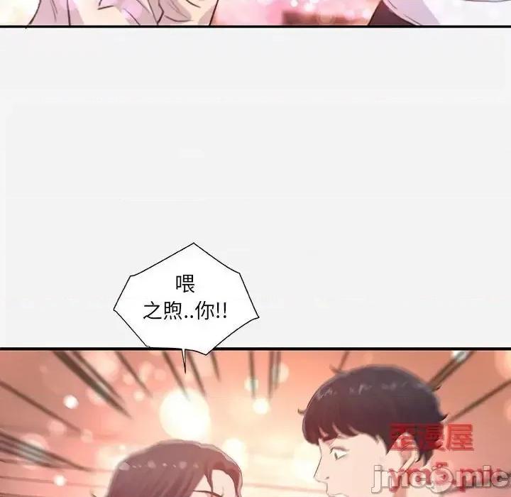 朋友以上,恋人未满 友达以上 38 第76页