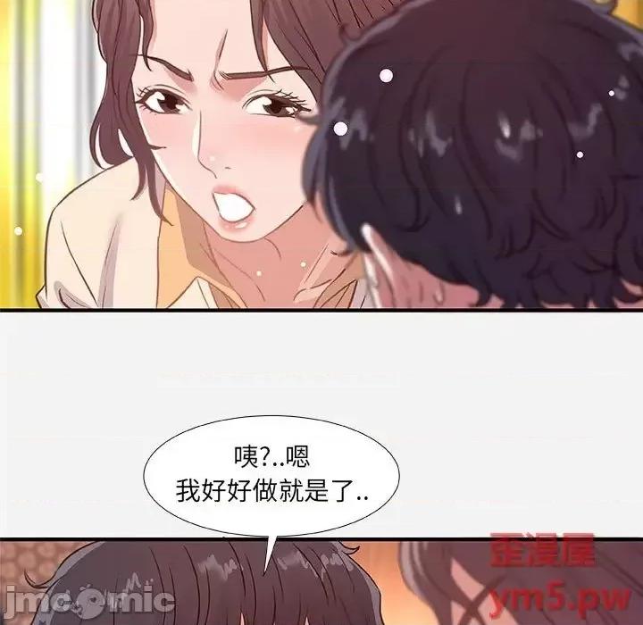 朋友以上,恋人未满 友达以上 38 第79页