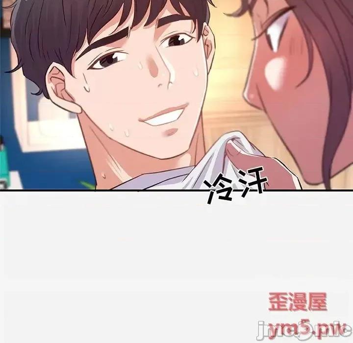 朋友以上,恋人未满 友达以上 38 第80页