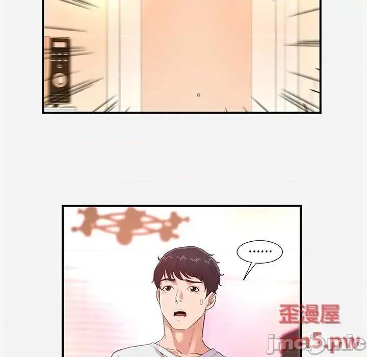 朋友以上,恋人未满 友达以上 38 第84页