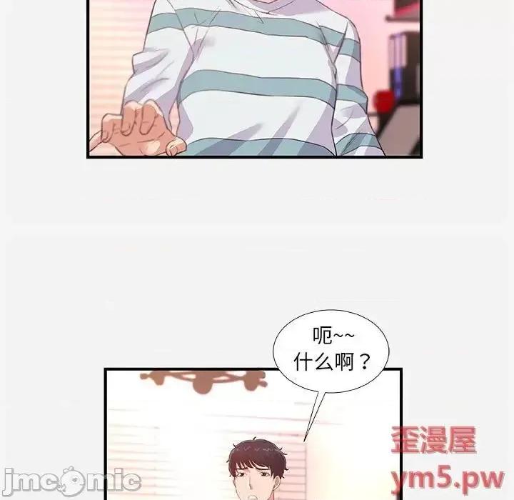 朋友以上,恋人未满 友达以上 38 第85页