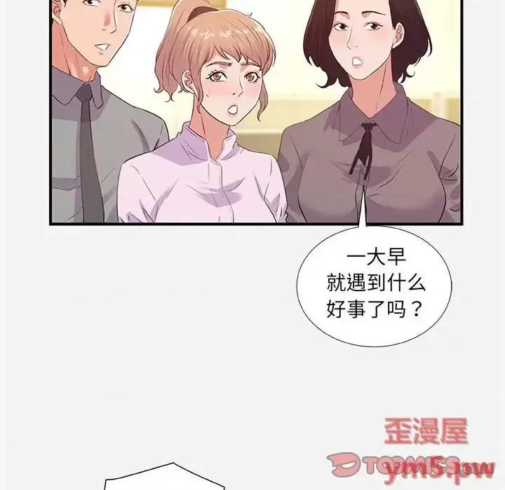 朋友以上,恋人未满 友达以上 39 第18页