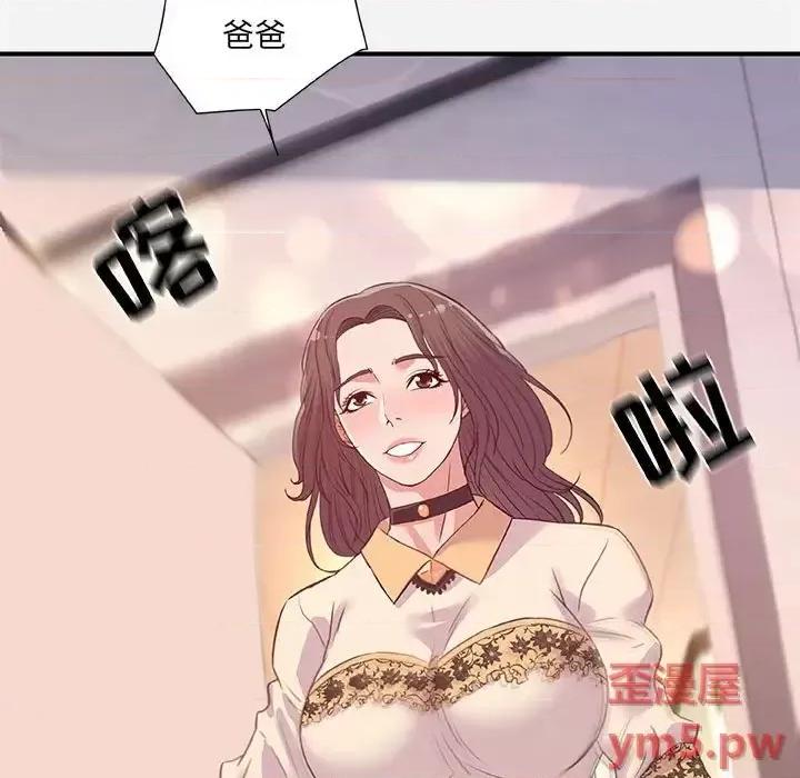 朋友以上,恋人未满 友达以上 39 第19页