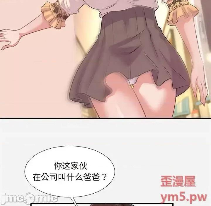 朋友以上,恋人未满 友达以上 39 第20页