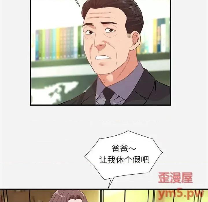 朋友以上,恋人未满 友达以上 39 第21页