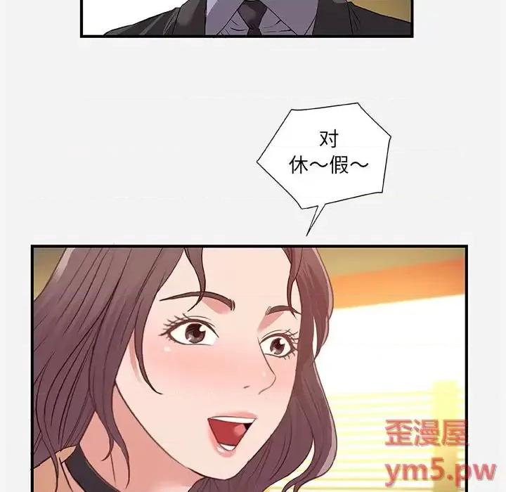 朋友以上,恋人未满 友达以上 39 第24页