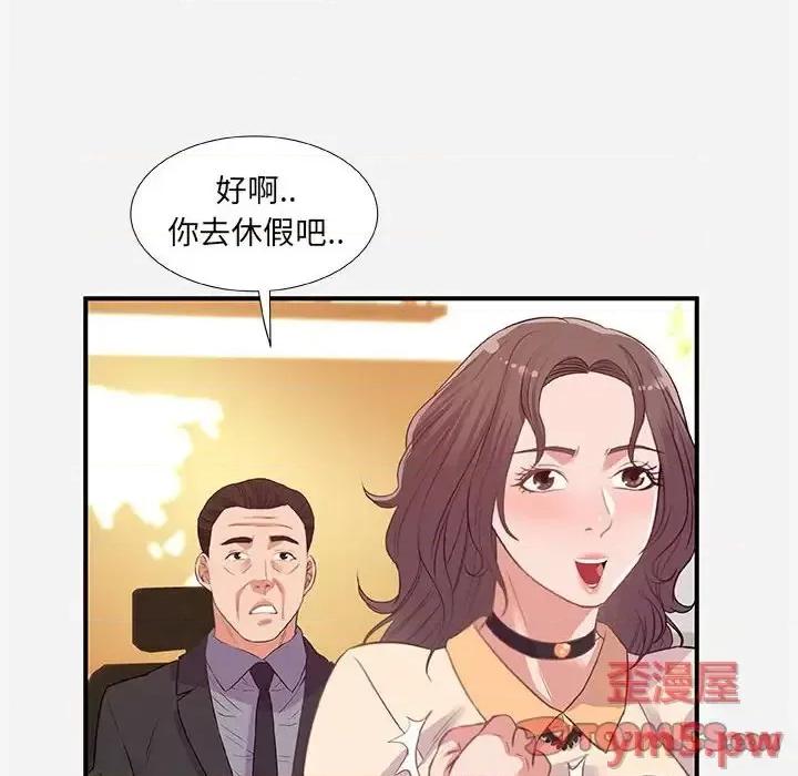 朋友以上,恋人未满 友达以上 39 第26页