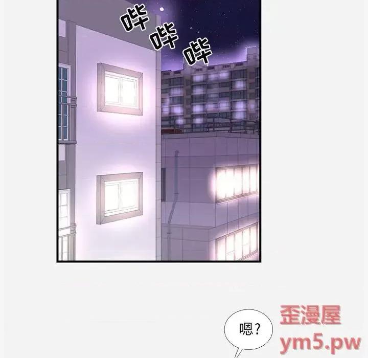 朋友以上,恋人未满 友达以上 39 第31页