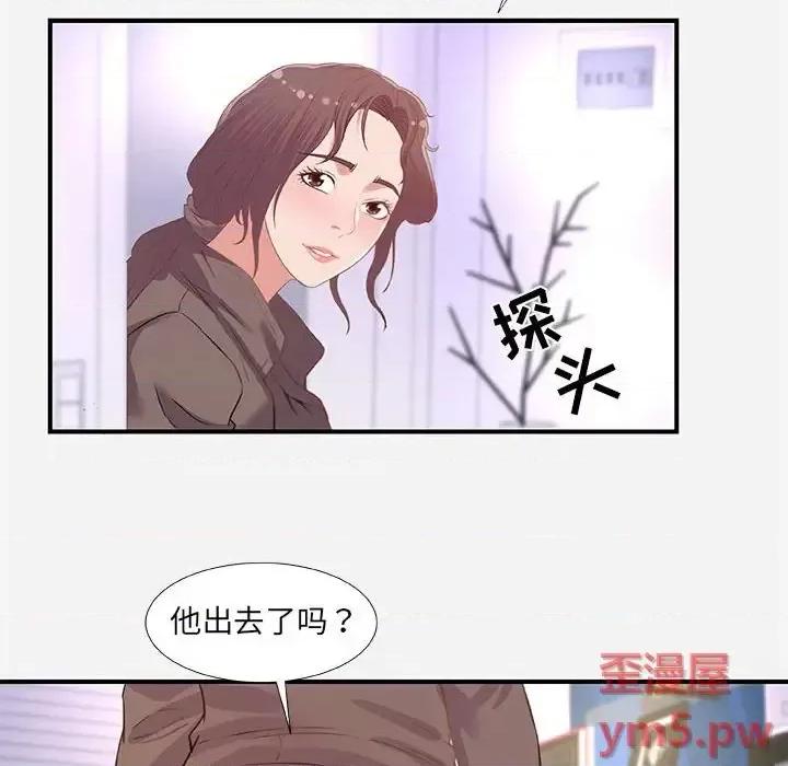 朋友以上,恋人未满 友达以上 39 第32页