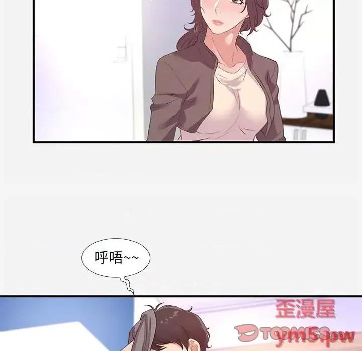 朋友以上,恋人未满 友达以上 39 第34页