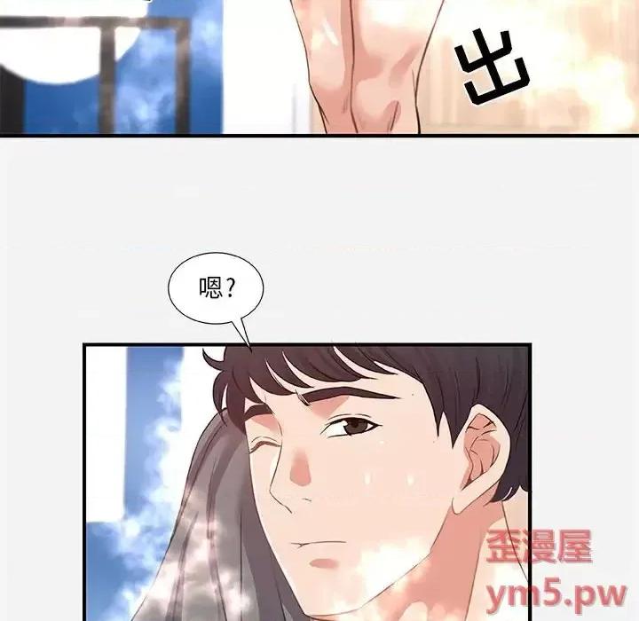 朋友以上,恋人未满 友达以上 39 第36页