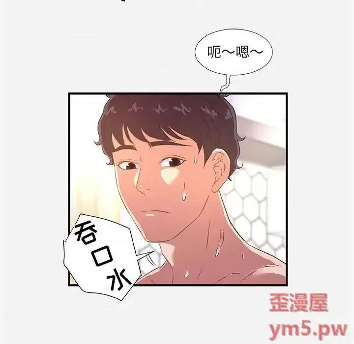 朋友以上,恋人未满 友达以上 39 第52页