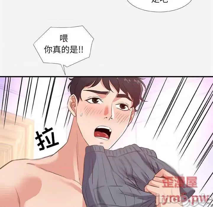 朋友以上,恋人未满 友达以上 39 第55页