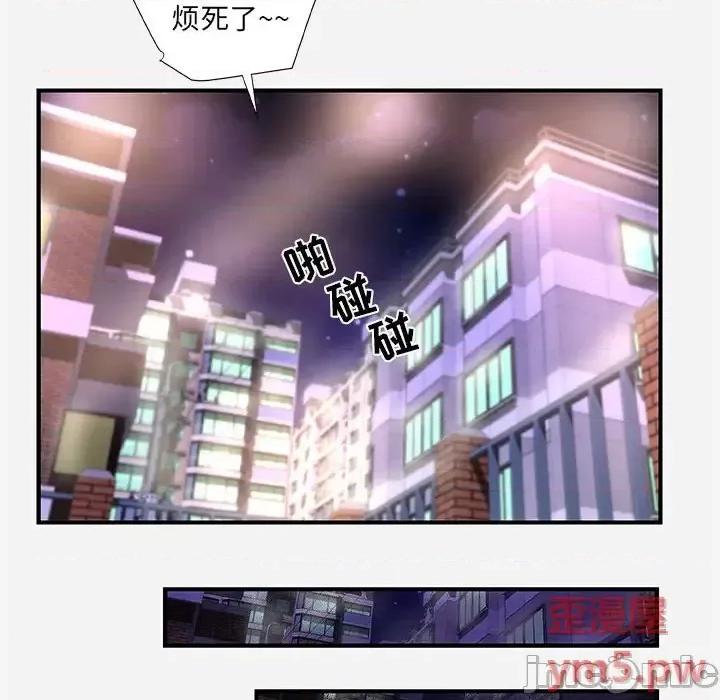 朋友以上,恋人未满 友达以上 39 第60页