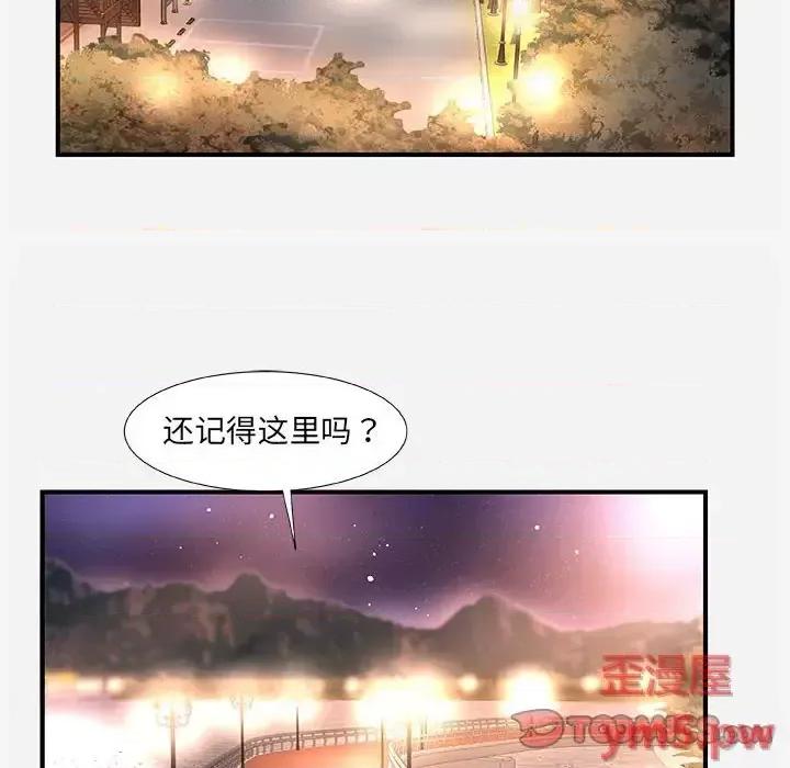 朋友以上,恋人未满 友达以上 39 第62页