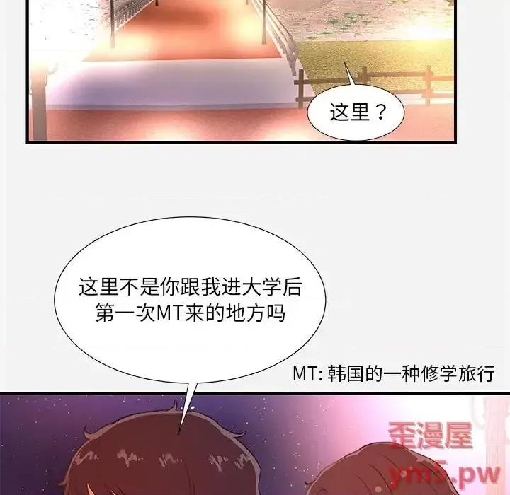 朋友以上,恋人未满 友达以上 39 第63页