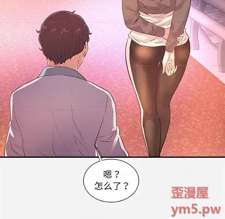 朋友以上,恋人未满 友达以上 39 第69页