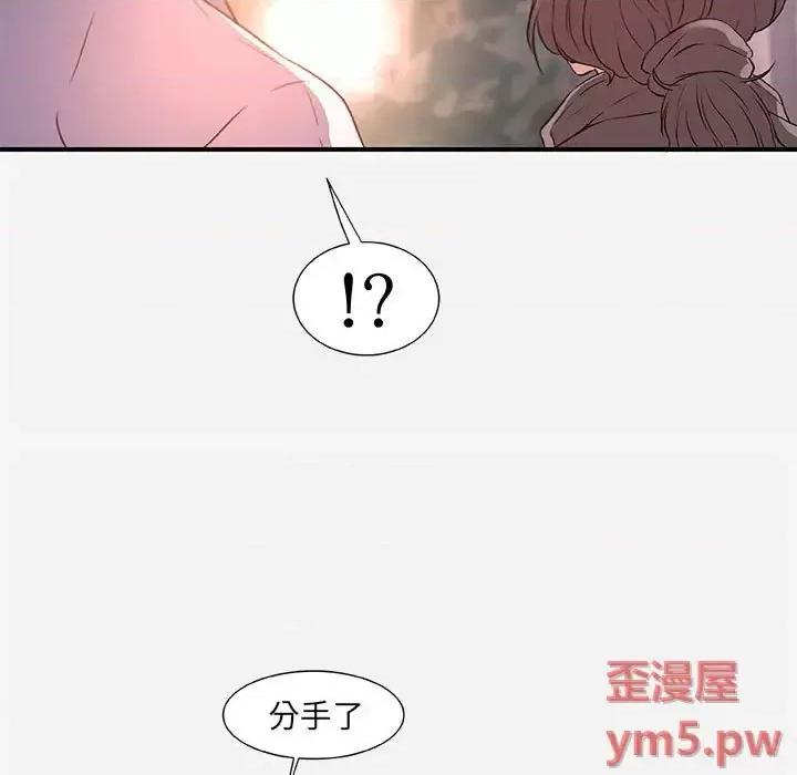 朋友以上,恋人未满 友达以上 39 第71页
