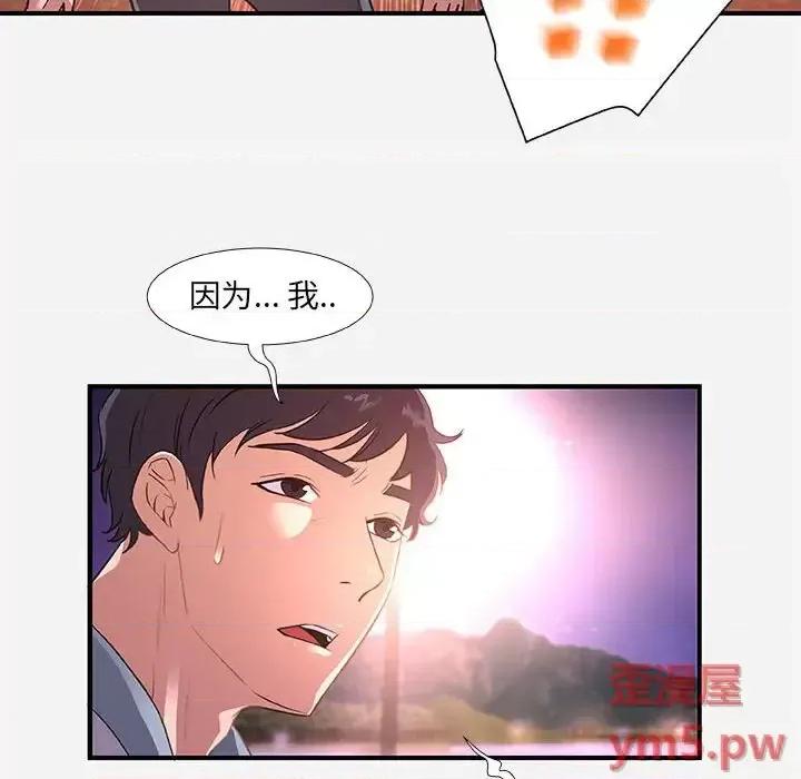 朋友以上,恋人未满 友达以上 39 第76页