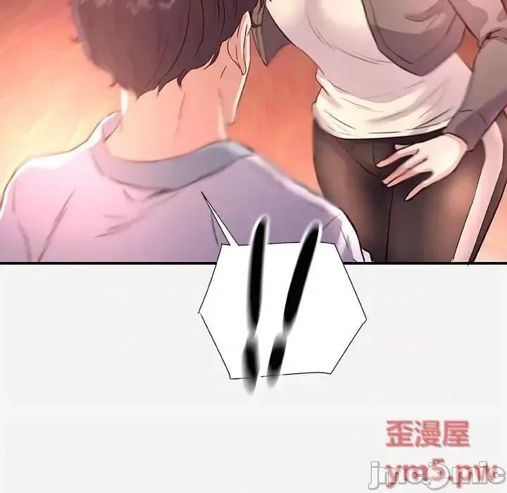 朋友以上,恋人未满 友达以上 39 第80页