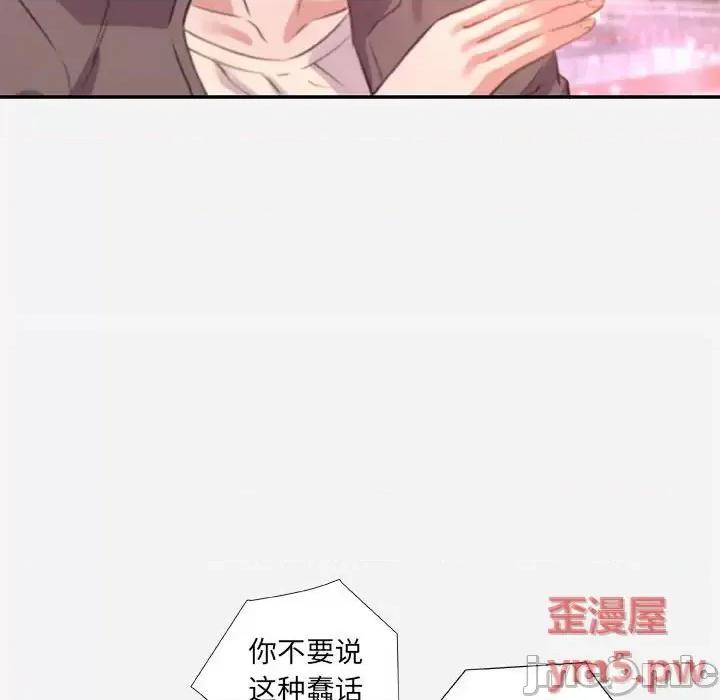 朋友以上,恋人未满 友达以上 39 第85页