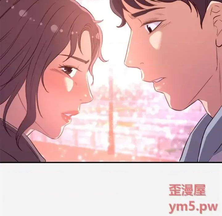 朋友以上,恋人未满 友达以上 39 第89页