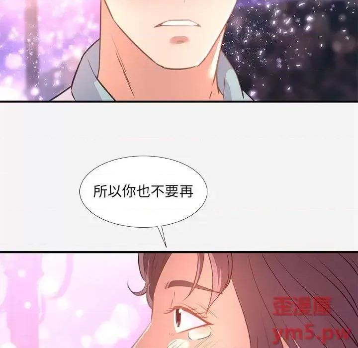 朋友以上,恋人未满 友达以上 39 第93页