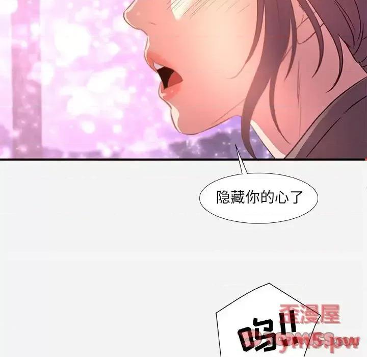 朋友以上,恋人未满 友达以上 39 第94页