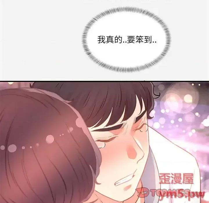 朋友以上,恋人未满 友达以上 39 第98页