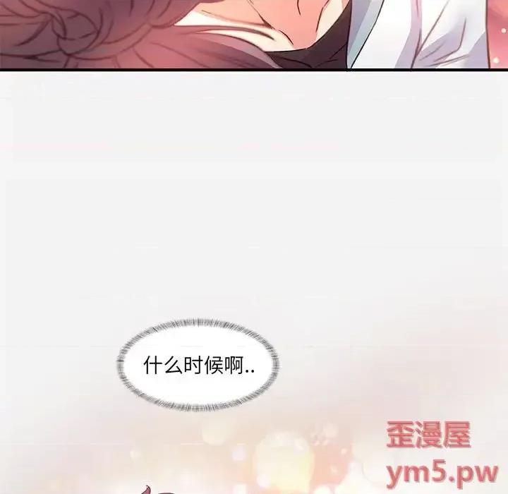 朋友以上,恋人未满 友达以上 39 第99页