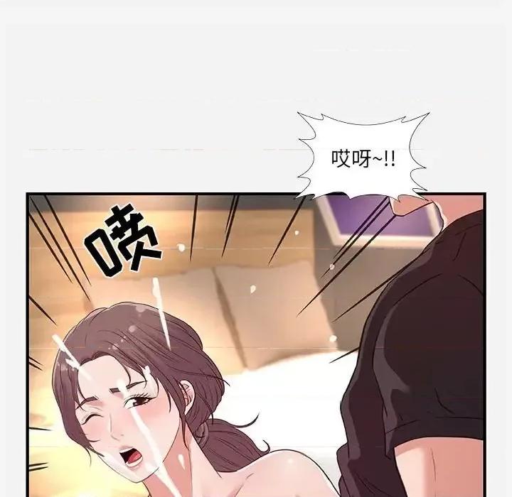 朋友以上,恋人未满 朋友以上,恋人未满第 40 话 第16页