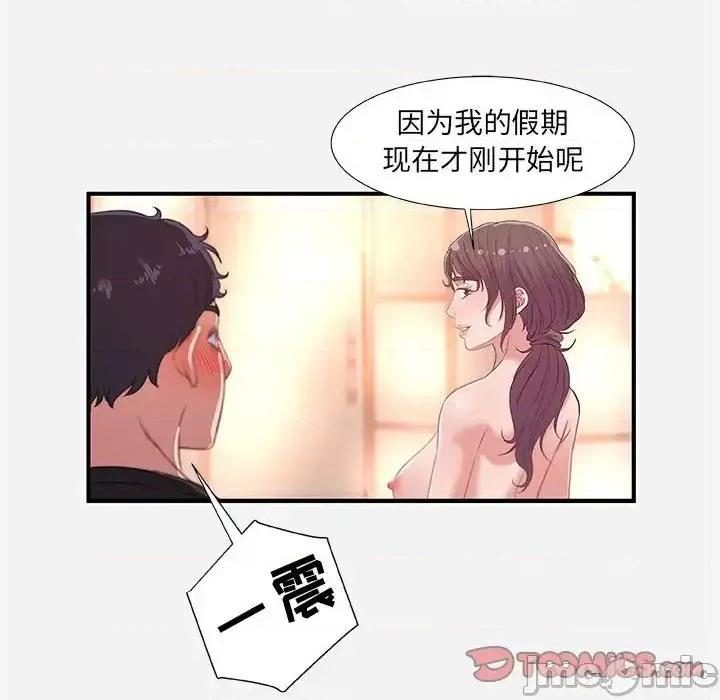 朋友以上,恋人未满 朋友以上,恋人未满第 40 话 第30页