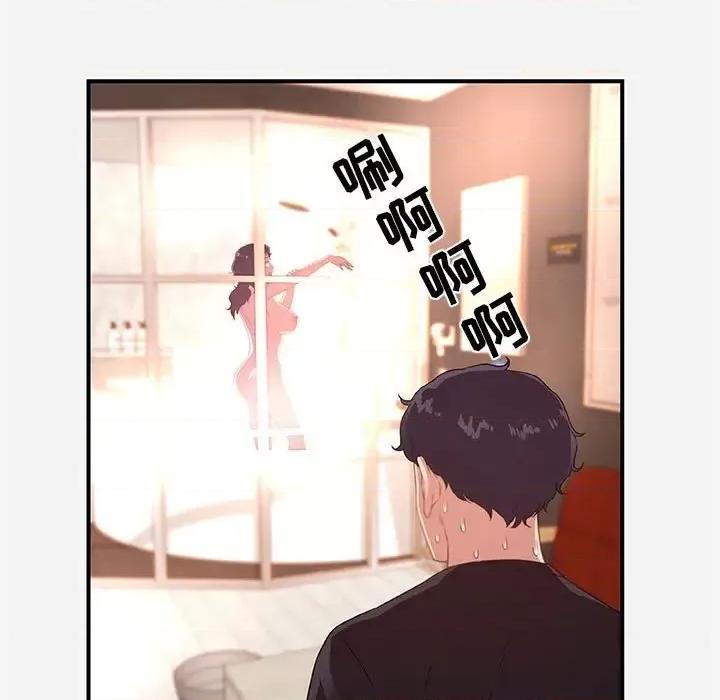 朋友以上,恋人未满 朋友以上,恋人未满第 40 话 第31页