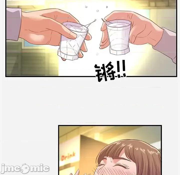 朋友以上,恋人未满 朋友以上,恋人未满第 40 话 第35页