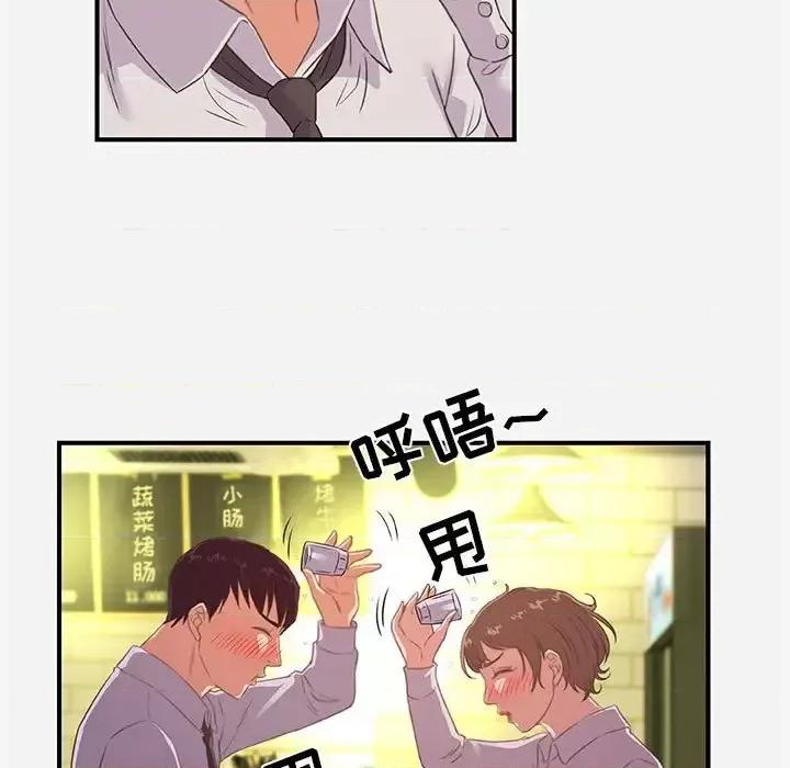 朋友以上,恋人未满 朋友以上,恋人未满第 40 话 第37页