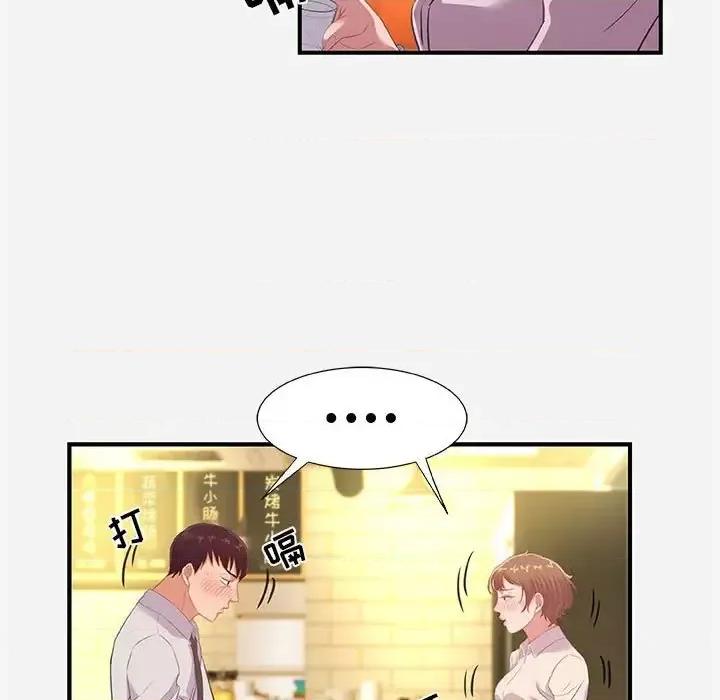 朋友以上,恋人未满 朋友以上,恋人未满第 40 话 第41页