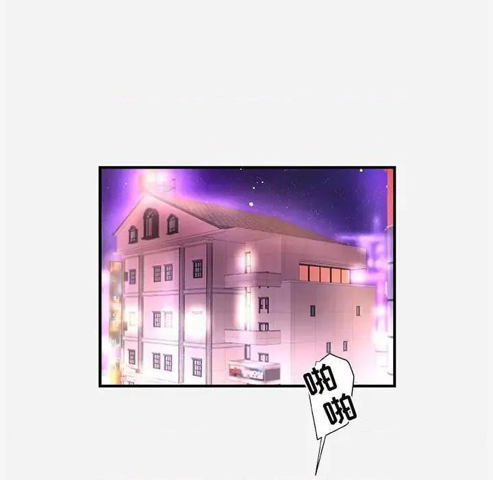 朋友以上,恋人未满 朋友以上,恋人未满第 40 话 第44页
