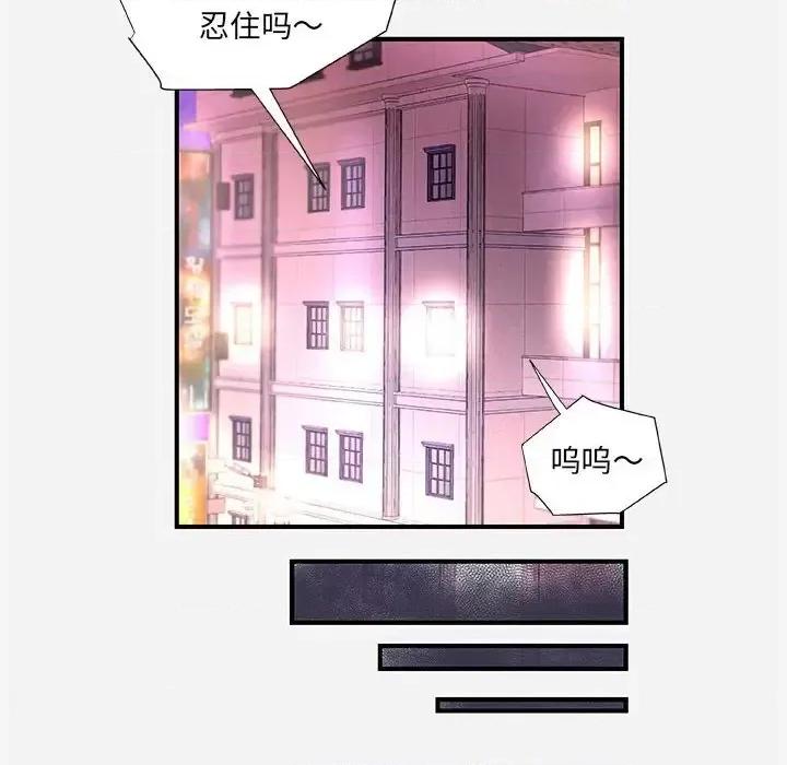 朋友以上,恋人未满 朋友以上,恋人未满第 40 话 第52页