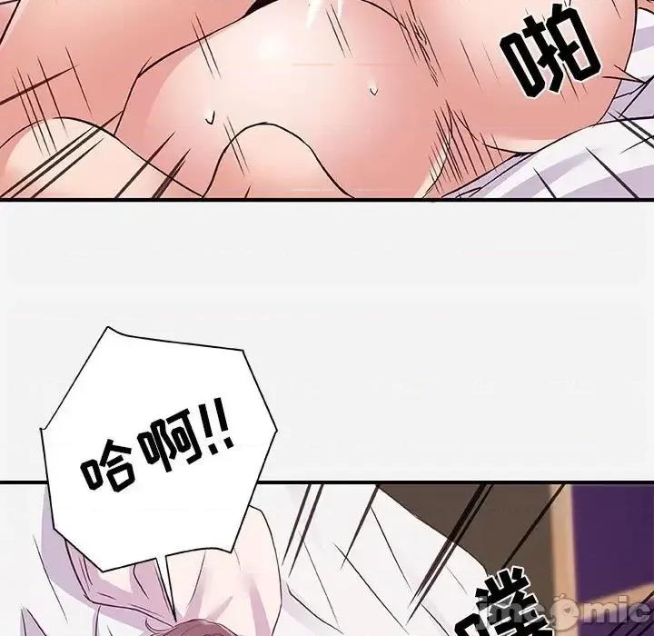 朋友以上,恋人未满 朋友以上,恋人未满第 40 话 第85页