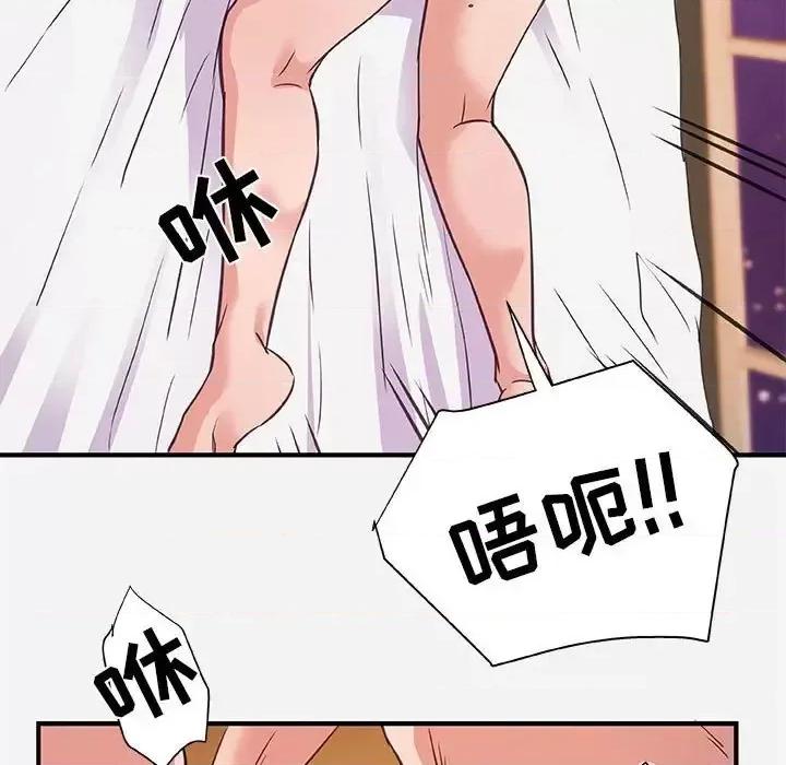 朋友以上,恋人未满 朋友以上,恋人未满第 40 话 第87页